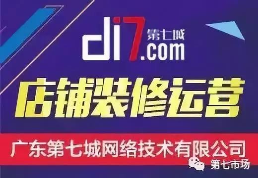 阿里誠信通店鋪詳細裝修思路，你的店鋪做到了嗎？