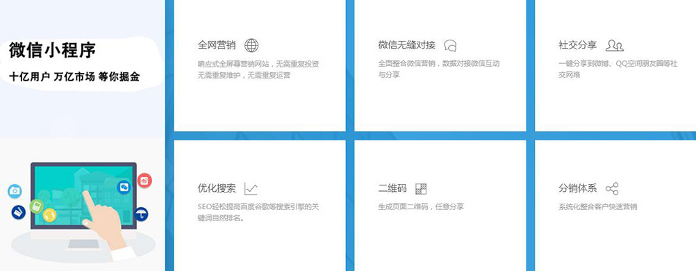微信小程序的產品優勢 微信小程序的產品優勢